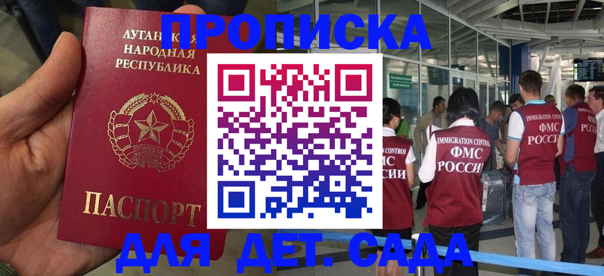 временная регистрация для всех в Мантурово