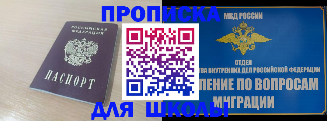 прописка для кредита в Мантурово